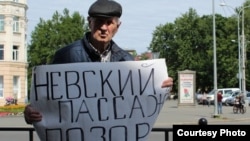 Владимир Дмецов в одном из пикетов против пристройки "Невский пассаж"