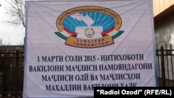 Тажикстанда парламенттик шайлоо 1-мартта өтөт. Ага сегиз партиядан 288 талапкер ат салышууда.