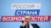 Президент России Владимир Путин.