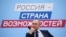 Владимир Путин на форуме "Россия – страна возможностей", 26 марта 2021 года 