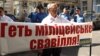 Українці встановили рекорд протестів проти свавілля міліції – моніторинг