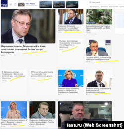 Скрын публікацый агенцтва ТАСС аб візыце Ціханоўскай у Кіеў