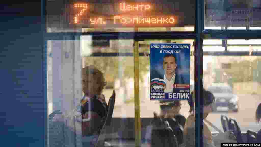Постер на троллейбусе, Севастополь