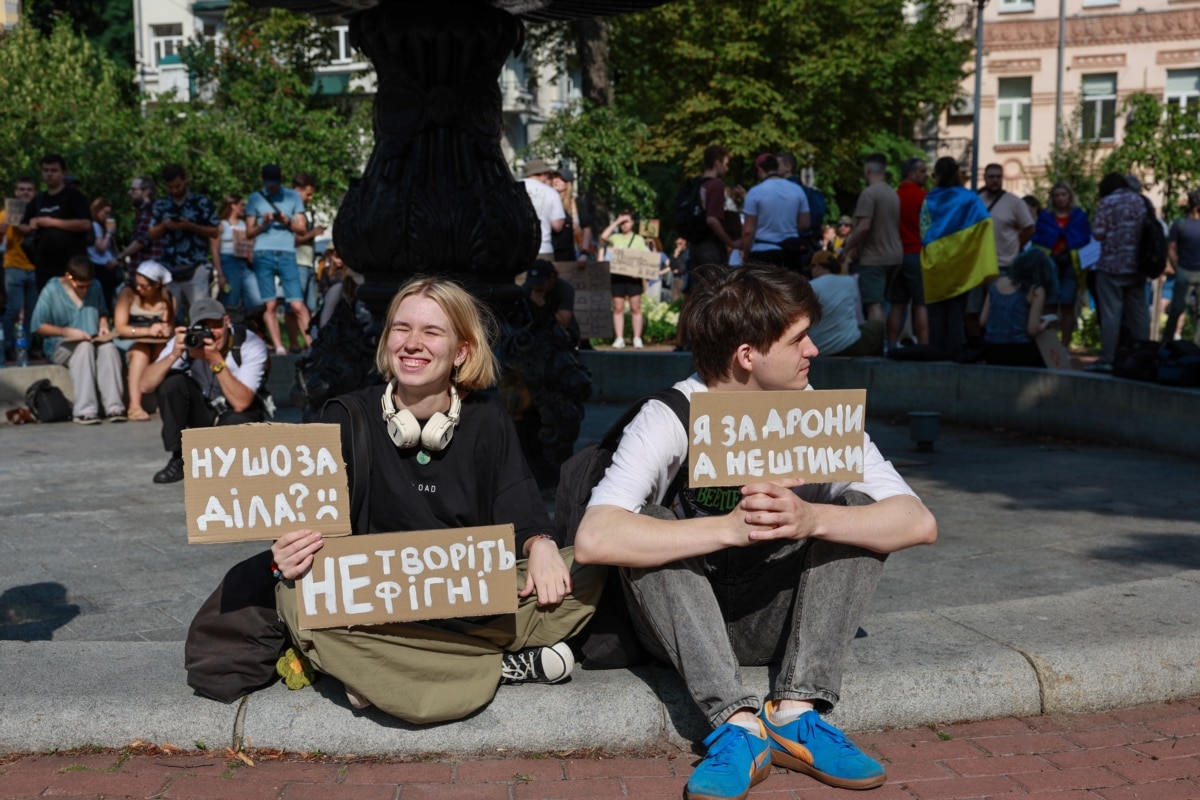 Молодь на акції протесту в Києві, 16 липня 2026 року