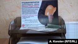 Пам'ятка для робітників-мігрантів (фото Андрія Корольова)