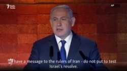 Netanyahu Warns Iran Not To Test Israel's Resolve