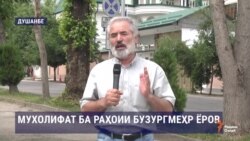 Ахбори Озодӣ аз 10-уми июни соли 2019