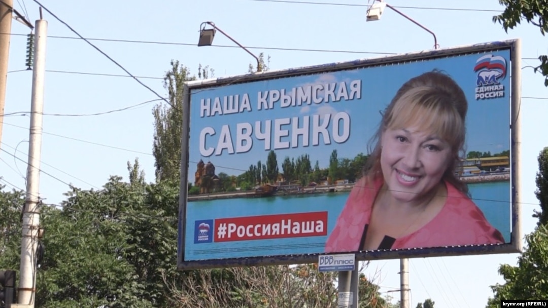 Предвыборный плакат "Единой России" в Крыму