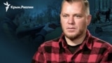 Сергей Викарчук, крымский украинец и ветеран АТО