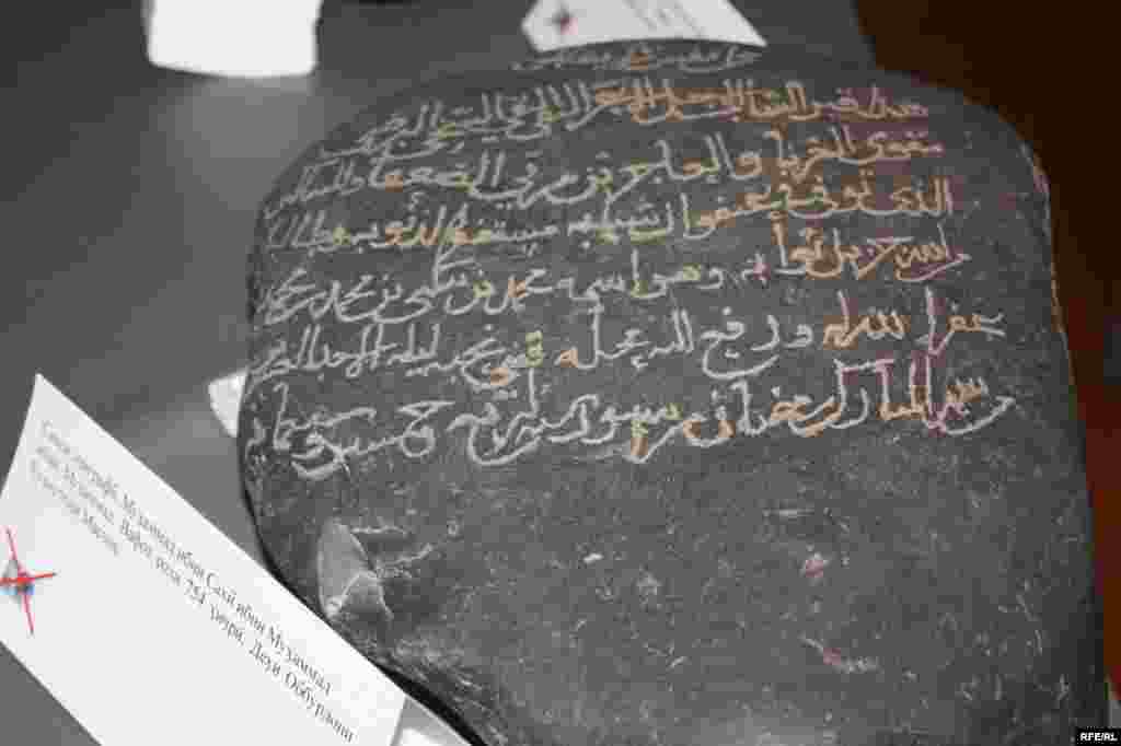 Сайре дар осорхонаҳои кишвар #45