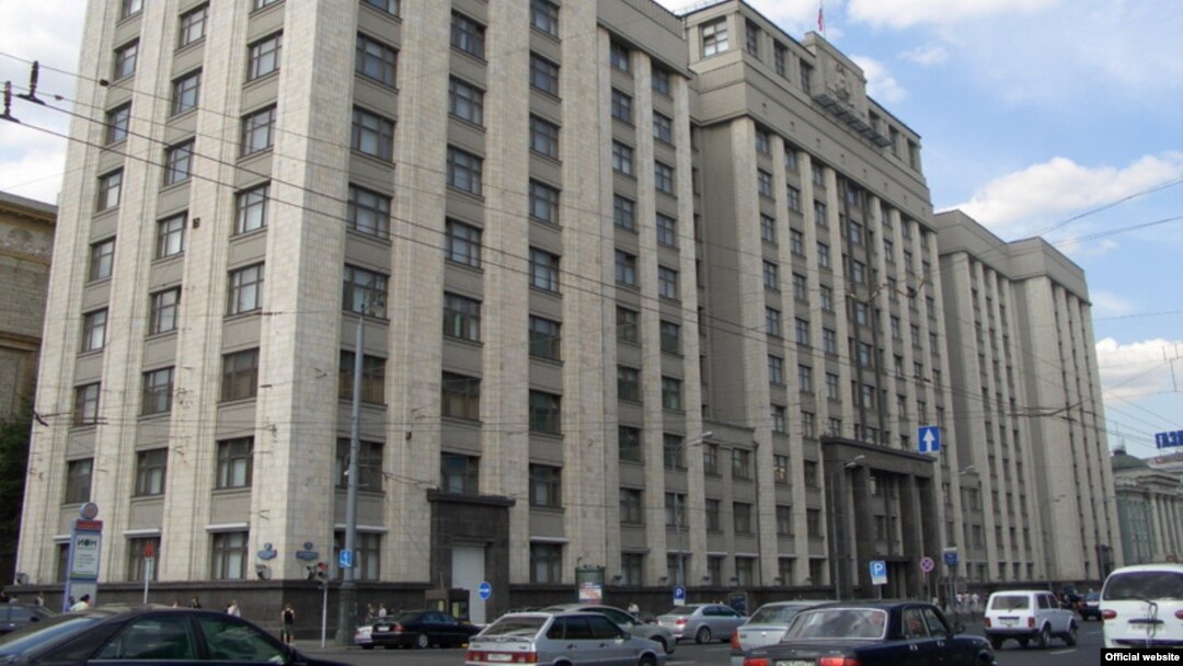Госдума РФ