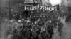 Марш солдат с плакатом «Коммунизм» в Москве. Октябрь 1917 года