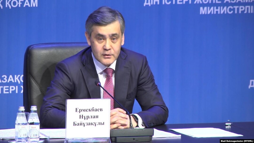 Қазақстанның дін істері және азаматтық қоғам министрі Нұрлан Ермекбаев.