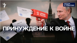 Принуждение к войне