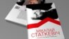 Image result for статкевіч