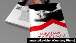 Кніга турэмных успамінаў Міколы Статкевіча
