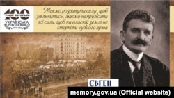 Євген Петрушевич (1863–1940) – президент і уповноважений диктатор (верховний військово-політичний зверхник під час війни) Західноукраїнської Народної Республіки (ЗУНР). Архівна інфографіка УІНП, присвячена 100-річчю Української революції 1917–1921 років