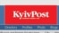 Інтерфейс сайту газети Kyiv Post 