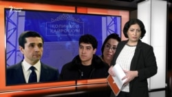 Ахбори Озодӣ аз 4-уми декабри соли 2025