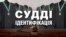Суддя Олена Рябчук (Рябчук Олена Сергіївна, Дніпропетровський окружний адміністративний суд)