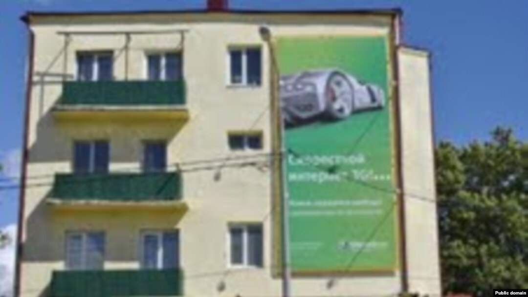 Сегодня в городе появились щиты, рекламирующие новую услугу от мобильного оператора – высокоскоростной Интернет