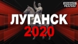 Що відбувається в Луганську під контролем бойовиків «ЛНР»?