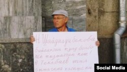 Өндүрүш Токтонасыров БШК алдында