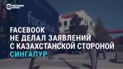 Азия: взрыв в Кабуле и будет ли Казахстан блокировать Facebook?