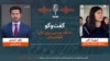 در نخستین روز نشست «دادگاه مردمی برای زنان افغانستان» چی گفته شد؟ 