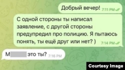 Озодлик ихтиёридаги Қаҳрамонжон Олимов ва М. ўртасидаги ёзишма скриншоти.