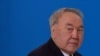 Қазақстанның экс-президенті Нұрсұлтан Назарбаев