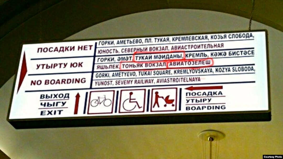 Метродагы хаталы элмә такта 