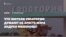 «Підкилимові інтриги»: що в Євпаторії думають про арешт Філонова (відео)