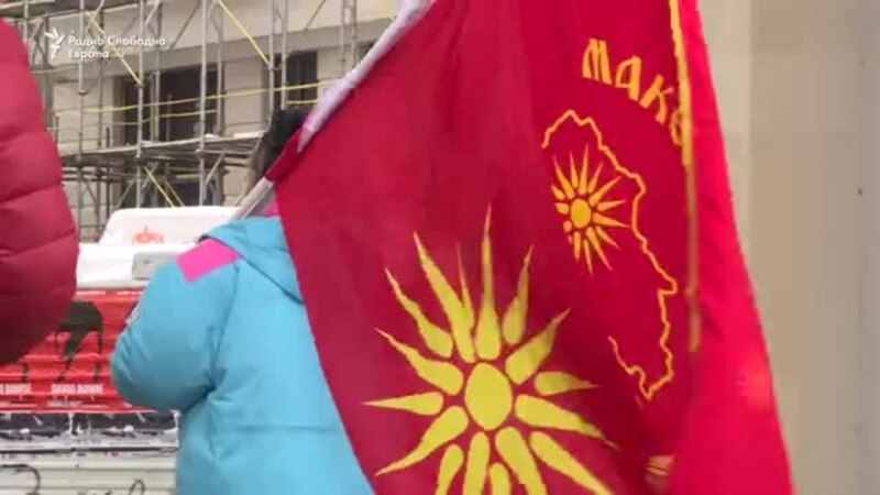 Протест против доаѓањето на Коѕијас во Македонија