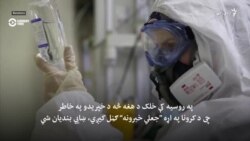 د جعلي خبرونو قانون د روسیې رسنۍ په نښه کوي