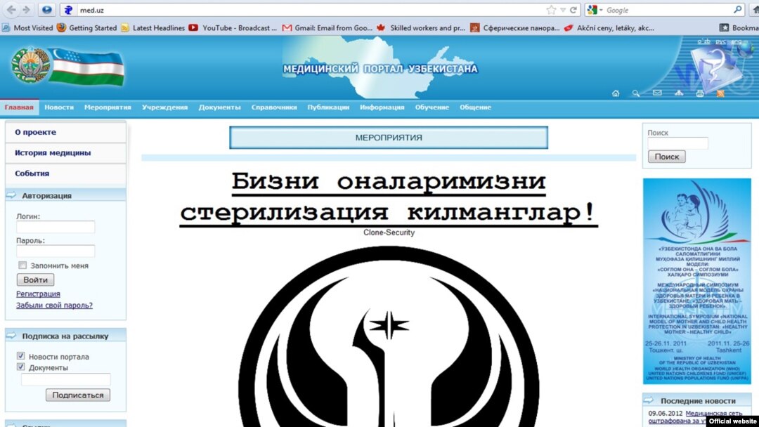 Ўзбекистон тиббиëт портали сайтидан скриншот