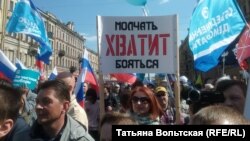 Miting la Sankt Petersburg, 1 mai 2019