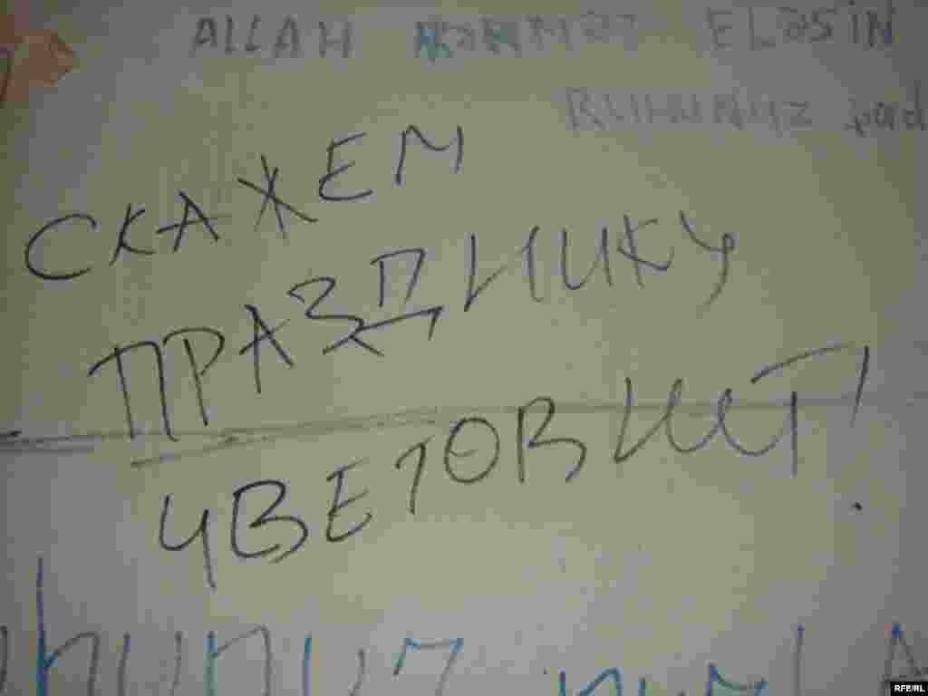 "Gül bayramına yox" #25