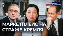 Маркетплейс на страже Кремля
