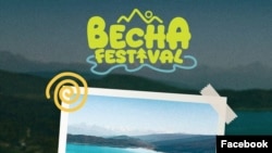 ფესტივალის სტუმრები სოციალურ ქსელებში წერენ, რომ დაკავებულია ათამდე ადამიანი - მათივე აღწერით, ფესტივალის დაცვისა და პოლიციის თანამშრომლობა ფესტივალის სტუმრების დასაკავებლად, თვალშისაცემი იყო. 