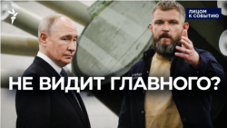 Не видит главного?