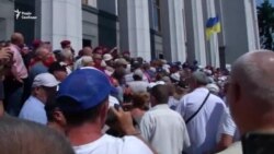 Сутички під Радою між поліцією та силовиками-пенсіонерами (відео)