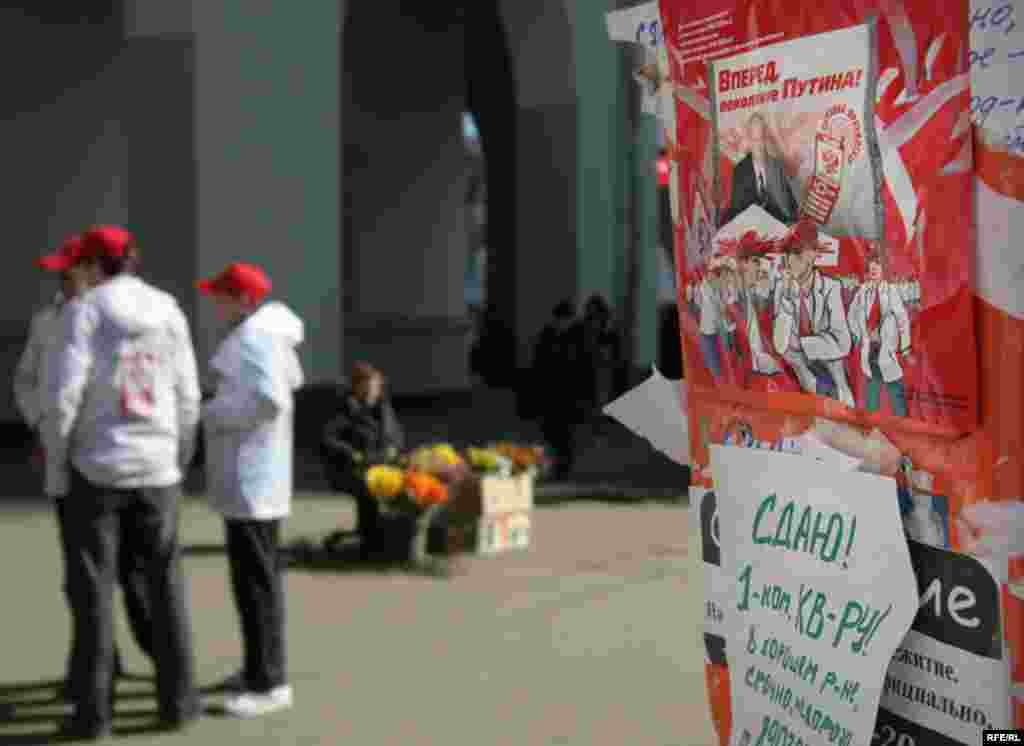 Russia -- pro-Putin Our People ( Nashi ) youth group have gathered in Moscow, for a rally “President’s Messenger” - 25Mar2007