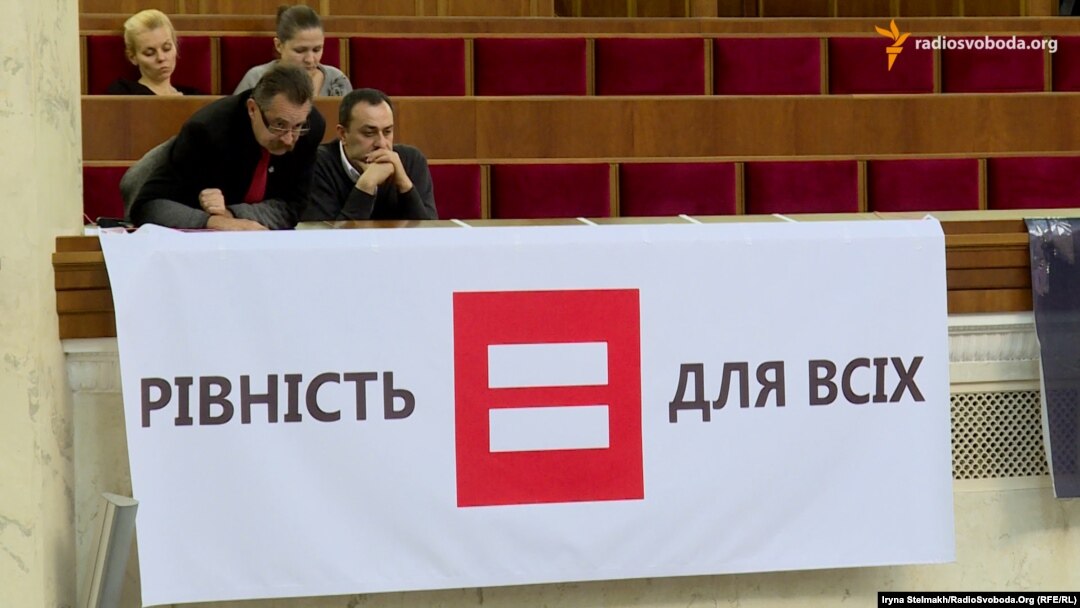 Плакат в Верховной Раде 