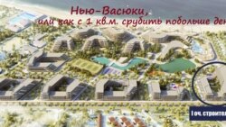 В Евпатории требуют запретить застройку лимана