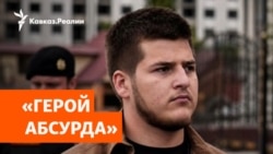 Адам Кадыров снова стал «героем» Чечни | НОВОСТИ
