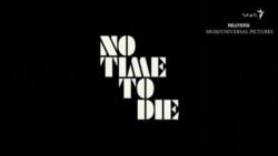 آغاز اکران تازه‌ترین فیلم جیمز باند