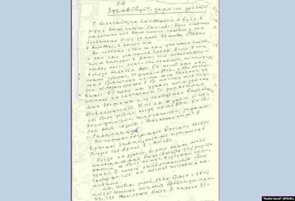 Номаи Наримон Бақозода ба маъмурияти деҳаи Задвинйе баъди зиёрати нахустини макони дафни падар дар охири соли 1985