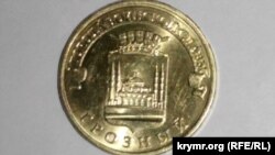 У Криму з'явилися монети, присвячені Грозному