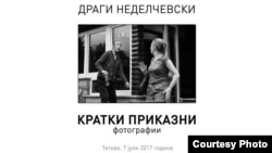 Кратки приказни, изложба на фотографии на фотографот Драги Неделчевски